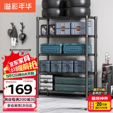 溢彩年华 厨房置物架落地仓储货架家用储物架杂物收纳架子2802-BK