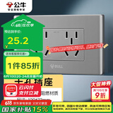公牛（BULL）开关插座 多功能118型插座开关10孔六孔插座面板G04Z256A 灰色