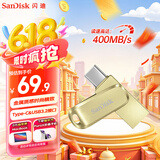 闪迪（SanDisk）64GB Type-C USB3.2 手机U盘DDC4金色 读速高达400MB/s 手机电脑两用 金属双接口大容量优盘