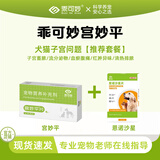 乖可妙宫妙平片狗狗猫咪通用宫秒平套餐恩诺沙星套餐 （顺丰包邮）2盒宫妙平送1盒恩诺