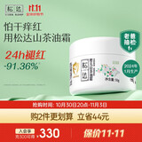 松达儿童面霜婴儿干痒红润肤乳婴儿山茶油霜滋润保湿防裂秋冬季面霜 【热销十年】山茶油霜50g