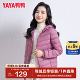 鸭鸭（YAYA）佟丽娅同款轻薄羽绒服女冬装短款鸭绒外套轻型薄款女士保暖衣服 格调紫色 XL (170)