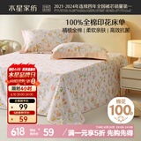 水星家纺床单单件纯棉100%全棉抗菌床罩床上用品双人被单1.5x2米