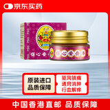 保心安樽膏香港原装进口 提神镇痛止痒消肿跌打损伤万用膏清凉油 伤风鼻塞头晕头痛肌肉酸痛10g