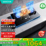 华帝（VATTI）国家政府补贴20%官方燃气灶天然气嵌入式5.2kW猛火一级能效以旧换新煤气炉灶台灶具i10076B/75B