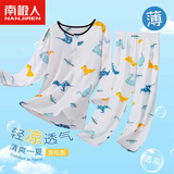 南极人（Nanjiren）儿童睡衣男童夏季薄款绵绸长袖可外穿宽松家居服套装白色恐龙110