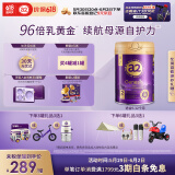 a2紫曜 A2蛋白搭配6HMO和益生菌 近母乳 婴配奶粉2段(0-12月)800g 