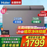 海尔【双温双箱·自动减霜】冰柜家用减霜一边冷藏一边冷冻家用商用两用双温柜节能省电 【自动减霜】大冷冻小冷藏 291L