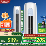 格力（GREE）空调【官方直售】云逸Ⅱ 一级能效 变频冷暖 舒适节能 净菌自清洁 家用圆柱柜机 智能客厅空调立式 3匹 一级能效 超级省电 速冷速暖 空调柜机 蓝山白/珊瑚玉