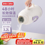 JEKO&JEKO保温壶大容量学生宿舍热水瓶暖水壶家用开水瓶 3.2L蓝莓香草紫