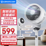 艾美特（AIRMATE） 空气循环扇32档智能语音直流变频遥控电风扇家用涡轮换气扇循环对流风扇台桌两用落地扇 【升级语音+负离子净化】FA20-SRDI157