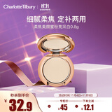CHARLOTTE TILBURY CT柔焦美颜蜜粉亮采白0.8g 小金盘蜜粉 体验装 生日礼物送女友