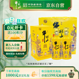牛栏山 百年特酿15 小黄龙 浓香型 白酒 42度 500ml*2 双瓶装