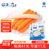 远洋 鳕鱼肠320g*2袋 宝宝鱼肉肠深海鳕鱼火腿肠拌饭辅食原味解馋零食