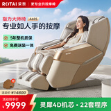 荣泰（RONGTAI）按摩椅家用全身按摩椅全自动太空舱零重力十大按摩椅品牌2025年限时补贴送老人豪华按摩沙发A60Max A60S米灰色