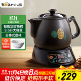 小熊（Bear）中药锅煎药壶 3.5L中药壶全自动熬药砂锅药罐中药煲电药壶电药锅 煲药熬药锅陶瓷JYH-B40Q1