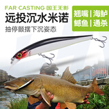 国王路亚饵国王无影米诺沉水远投路亚假饵鱼饵淡水翘嘴海鲈鳡鱼仿生 9克-80mm-02色