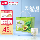 五羊乳木果婴儿纸尿裤L34片(9-14kg)夜用透气尿不湿夏天干爽不闷【品牌直供 安心品质】