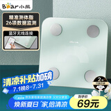 小熊（Bear）体重秤电子秤 智能分析体脂秤家用健康秤人体秤脂肪秤男女减肥用高精度塑形减脂体重管理浅绿色K5