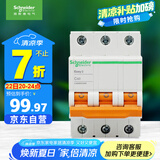 施耐德电气 空气开关3P C40A 家用微型断路器 标准型空开 EA9系列EA9AN3C40R