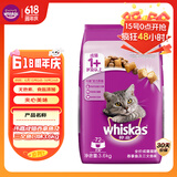 伟嘉成猫猫粮3.6kg吞拿鱼及三文鱼口味布偶加菲英短猫咪成猫全价粮