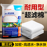 创宁高密度超滤棉鱼缸专用净化过滤器海绵底滤上置 超滤棉【120*30cm】6片装