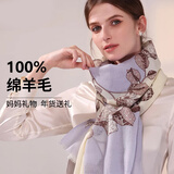 达芬奇密码薄100%羊毛围巾女空调房冬季妈妈款披肩生日礼物送礼礼盒装 生石花 蓝紫