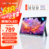 ARZOPA阿卓帕 13.3英寸 OLED便携式显示器 笔记本电脑手机移动拓展屏Switch Ps4/5显示屏副屏A5S