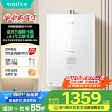 华帝（VATTI）官方16升燃气热水器天然气【国补立减15%】一级静音白色全面玻璃屏AI智洗节能 i12161-16以旧换新