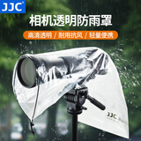 JJC 相机防雨罩 遮雨衣套 防尘防沙 适用于佳能尼康索尼富士松下微单单反中长焦镜头闪光灯 保护配件 RI-S