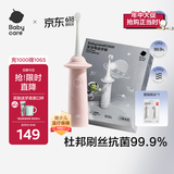 babycare儿童电动牙刷宝宝婴幼儿1-6-12岁软毛充电防水星航电动牙刷空镜粉