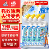 威猛先生（Mr Muscle）强效 洁厕灵 洁厕剂 丁香香型 去污渍清洁尿垢 600gX4瓶