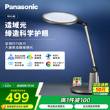松下（Panasonic）致儒全光谱护眼灯导光板全域发光学生学习护眼家用卧室床头灯