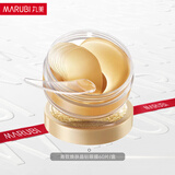 丸美（MARUBI）眼膜贴淡化细纹焕亮眼部肌肤提拉紧致黑曜靓采晶钻眼膜 护肤品 【淡纹保湿】菁致晶钻眼膜60片