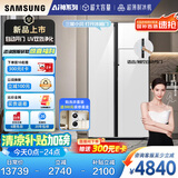 三星（SAMSUNG）【新品国补20%】AI神冰箱5系PLUS款 654L双开门UV抗菌净味一级能效自动开门 白 RS80F65L1WSC