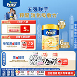 Friso美素佳儿港版金装幼儿配方奶粉3段800g*6罐/箱（1岁+）6HMO易消化
