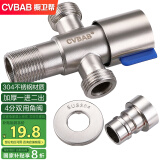 橱卫帮（CVBAB）304不锈钢双用角阀一进二出三通角阀一分二4分洗衣机接头CV3106T