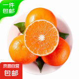 云南高山沃柑 新鲜桔子现摘橘子净重整箱孕妇当即水果 6斤单果（60-65mm）