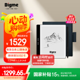 BIGME大我 B751 7英寸智能办公本墨水屏电子书阅读器手写本电纸书电子笔记本电子纸  静谧黑保护套套装