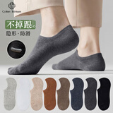 棉十三袜子男士短袜秋冬季低帮浅口隐形船袜透气不掉跟纯色袜套10双装