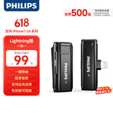 飞利浦（PHILIPS）无线领夹麦克风一拖一主播直播设备户外短视频小蜜蜂vlog 苹果手机收音麦DLM3545