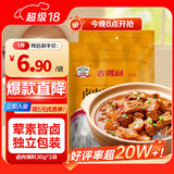 吉得利卤肉调味料30g*2袋 家用酱牛肉卤肉配料一次可卤10斤肉