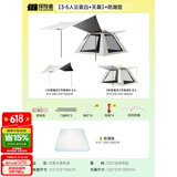 探险者（TAN XIAN ZHE）帐篷户外露营防雨过夜全自动速开便捷天幕二合一防晒沙滩野营装备 【3-5人云雾白+天幕】+防潮垫