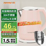 九阳（Joyoung）热水壶烧水壶电水壶 双层防烫304不锈钢 家用大容量0胶水电热水壶 K15-F626