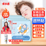 优卡丹小儿退热贴婴幼儿宝宝儿童高烧发热退烧贴中药贴降温贴 超值5盒装