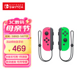 Nintendo Switch任天堂 国行Joy-Con游戏机专用手柄 NS周边配件 左粉右绿手柄港版日版可用