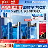 高夫父亲节礼物恒润保湿臻润礼盒(洁面+水+乳)控油补水男士护肤套装