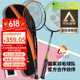 YONEX尤尼克斯羽毛球拍全碳素弓箭对拍套装ARC5I附手胶拍包尼龙球