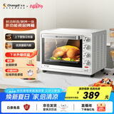 长帝（changdi）【国家补贴】家用多功能电烤箱 32升大容量 上下管独立控温 广域调温 机械式旋钮操控 白色