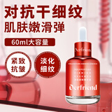 蝶芙兰抗皱紧致精华液60ml胶原蛋白提拉淡化细纹保湿送老婆礼物